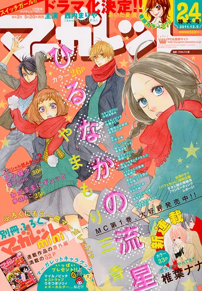 Cover von Margaret 2011 24