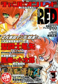 Cover of Champion RED 2004 1