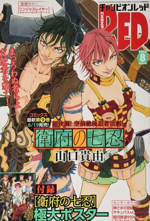 Couverture de Champion RED 2020 8