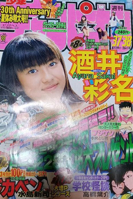 Cover von Weekly Shōnen Champion 1999 37-38