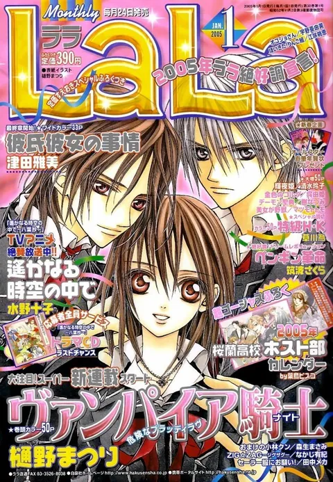 Portada de LaLa 2005 1