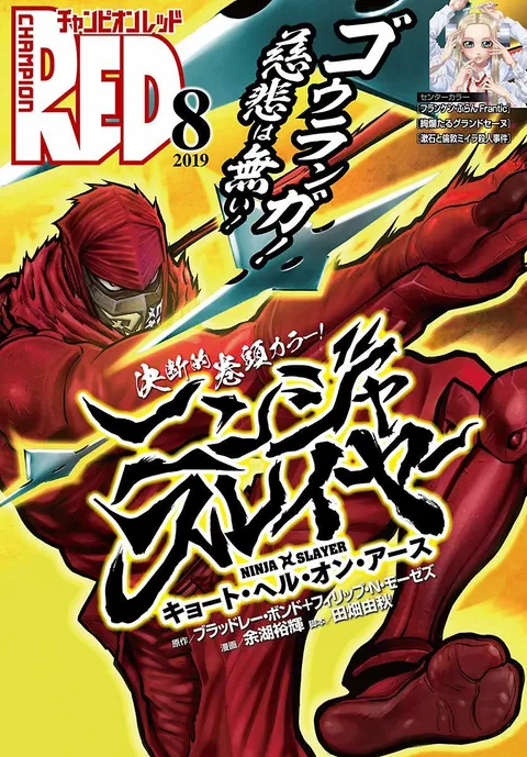 Cover von Champion RED 2019 8