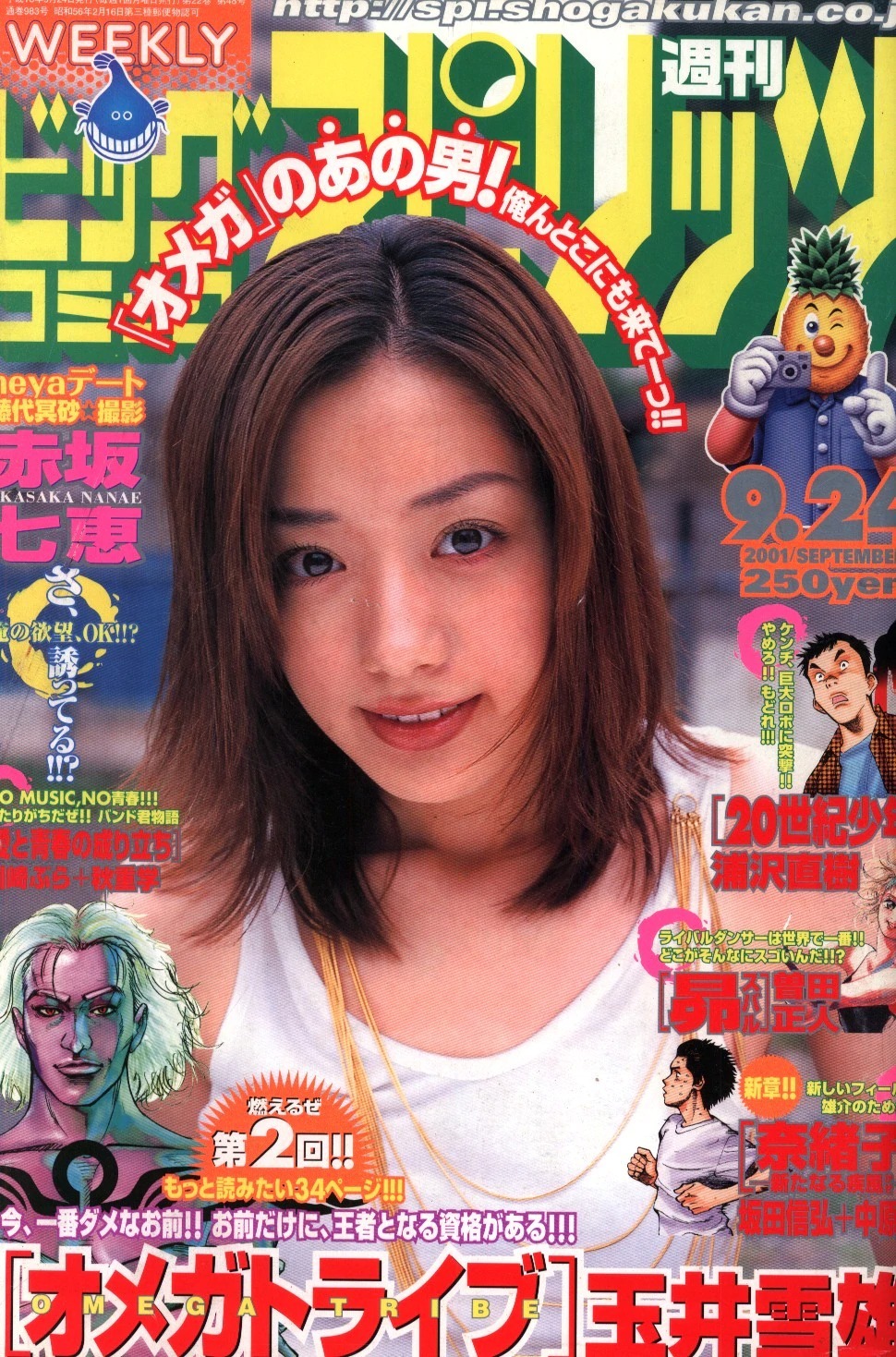 Couverture de Big Comic Spirits 2001 41