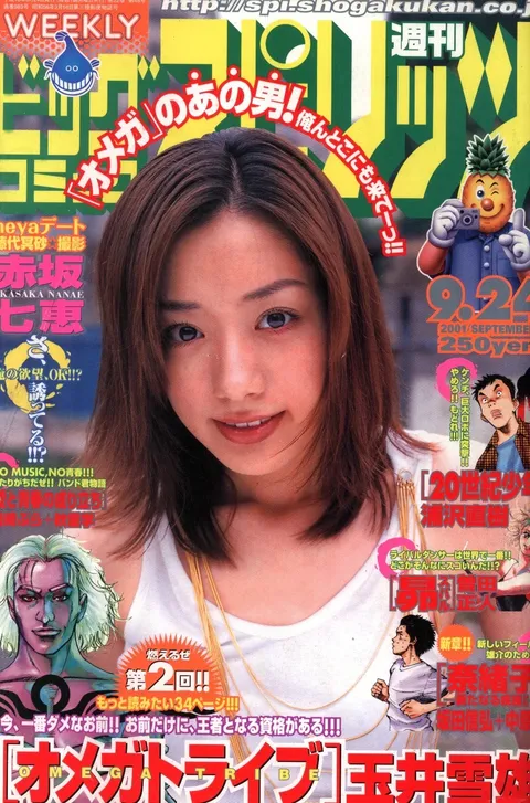 Cover von Big Comic Spirits 2001 41