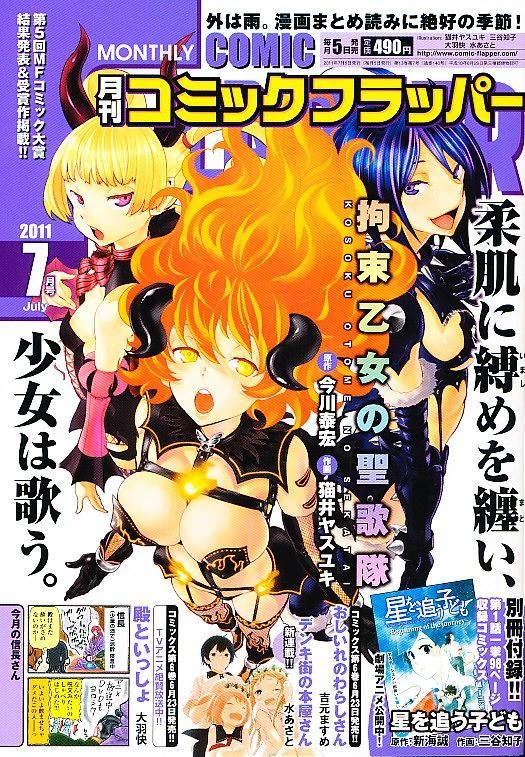 Cover von Comic Flapper 2011 7