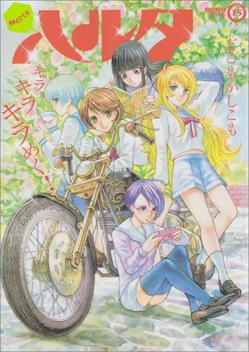 Cover of Harta 2014 Vol. 15
