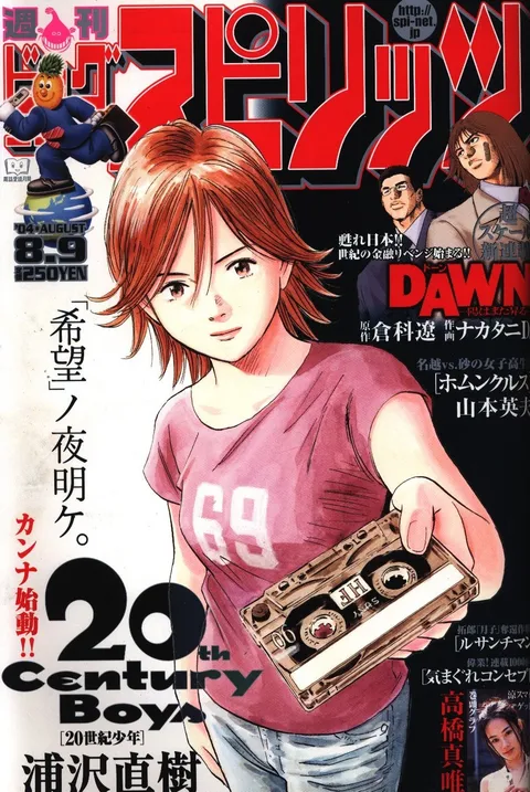 Portada de Big Comic Spirits 2004 35