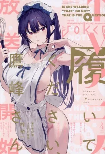 Cover von Gangan Joker 2025 4