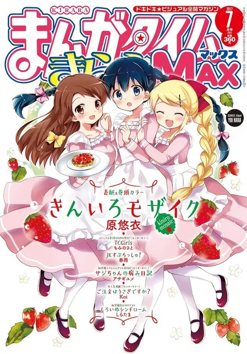 Couverture de Manga Time Kirara Max 2017 7