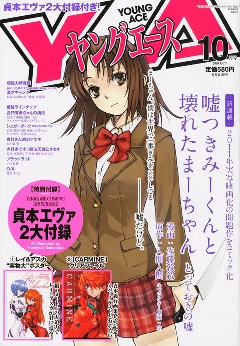 Cover von Young Ace 2010 10