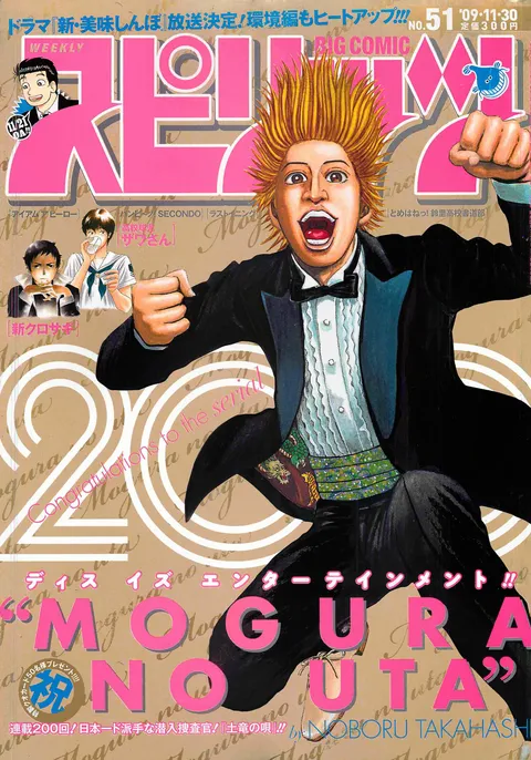 Portada de Big Comic Spirits 2009 51