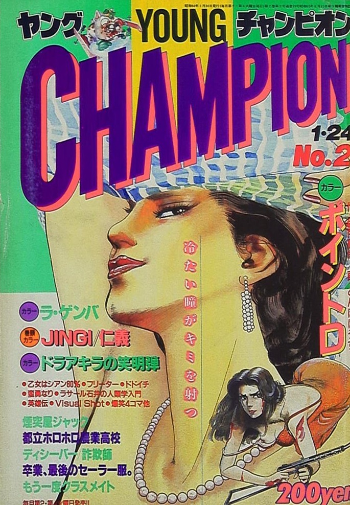 Couverture de Young Champion 1989 2