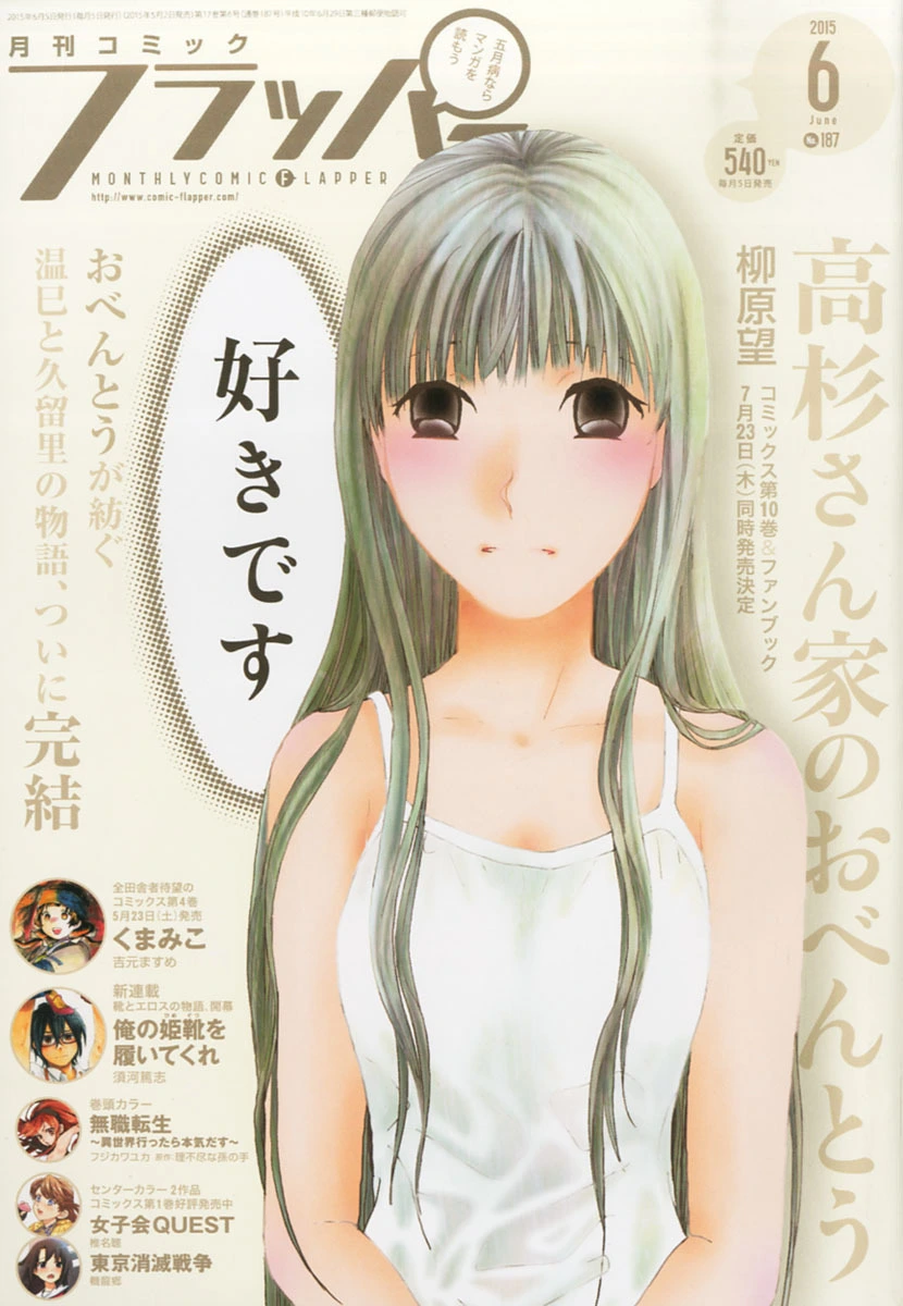 Couverture de Comic Flapper 2015 6
