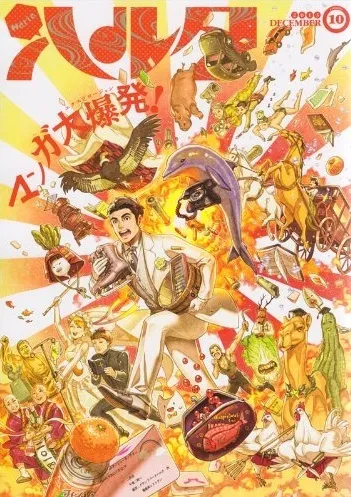 Cover of Harta 2013 Vol. 10