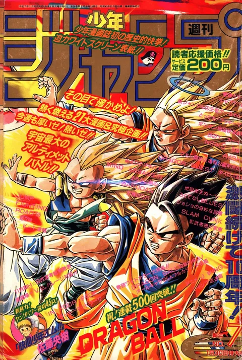 Portada de Weekly Shōnen Jump 1995 7