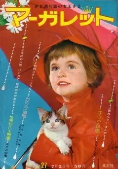 Copertina di Margaret 1964 27