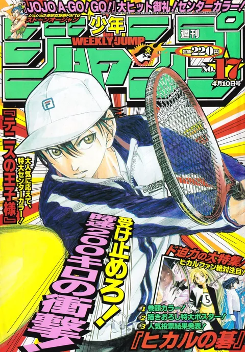 Copertina di Weekly Shōnen Jump 2000 17