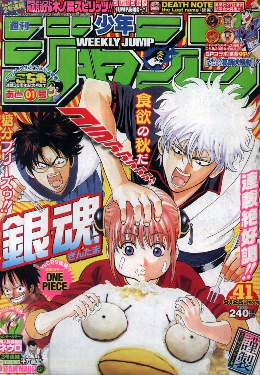 Couverture de Weekly Shōnen Jump 2006 41