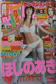 Copertina di Weekly Young Jump 2007 39