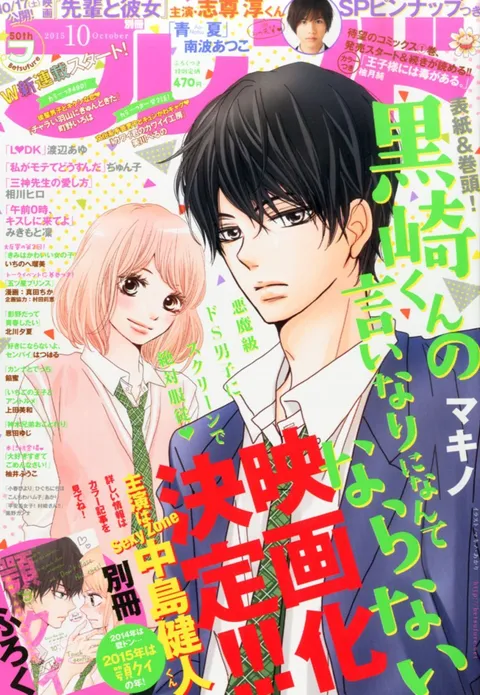 Couverture de Bessatsu Friend 2015 10