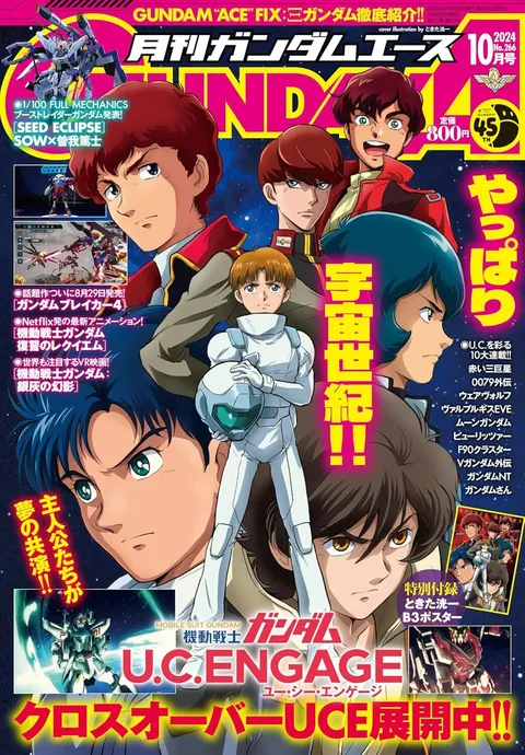 Cover von Gundam Ace 2024 10