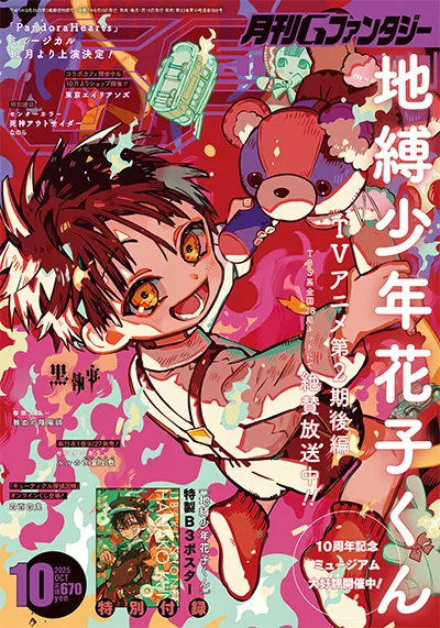 Copertina di GFantasy 2025 10