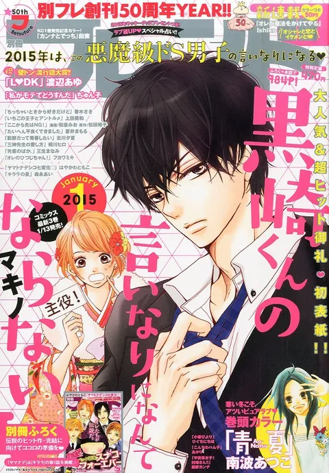 Couverture de Bessatsu Friend 2015 1