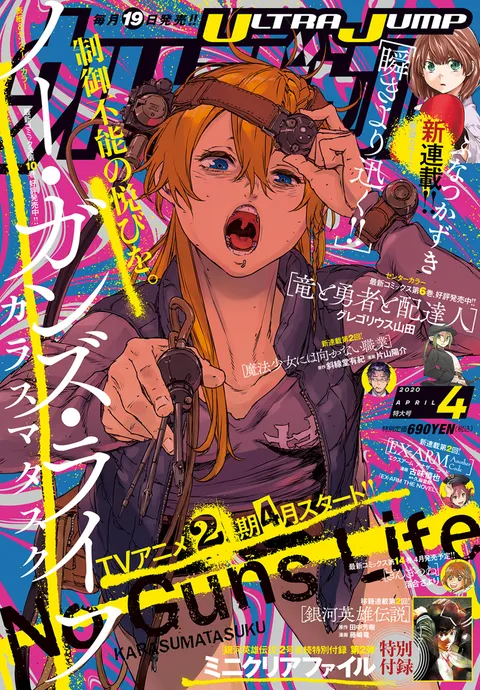 Copertina di Ultra Jump 2020 4