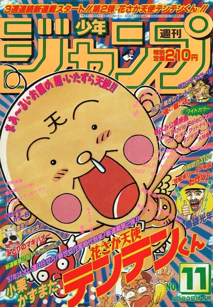 Copertina di Weekly Shōnen Jump 1997 11