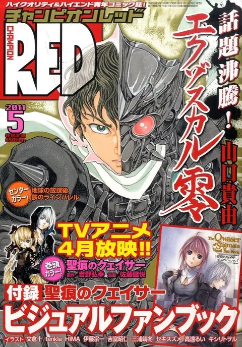 Cover von Champion RED 2011 5