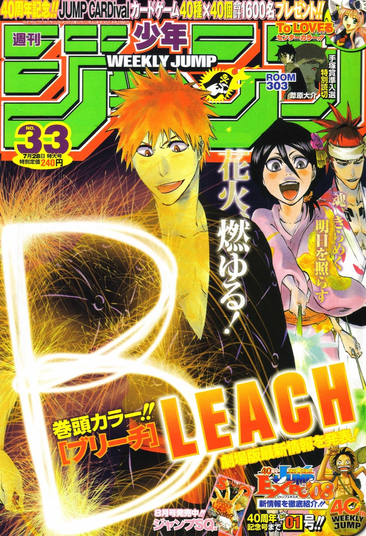 Couverture de Weekly Shōnen Jump 2008 33