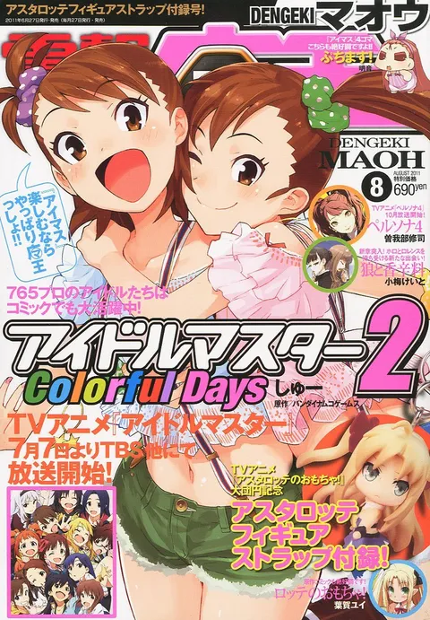 Portada de Dengeki Maoh 2011 8