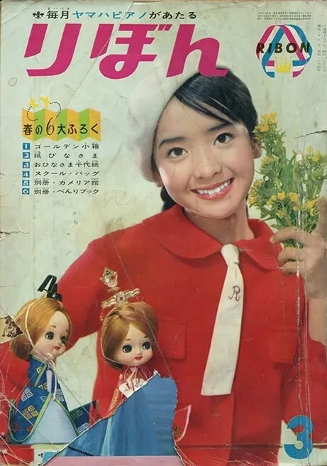 Cover von Ribon 1963 3