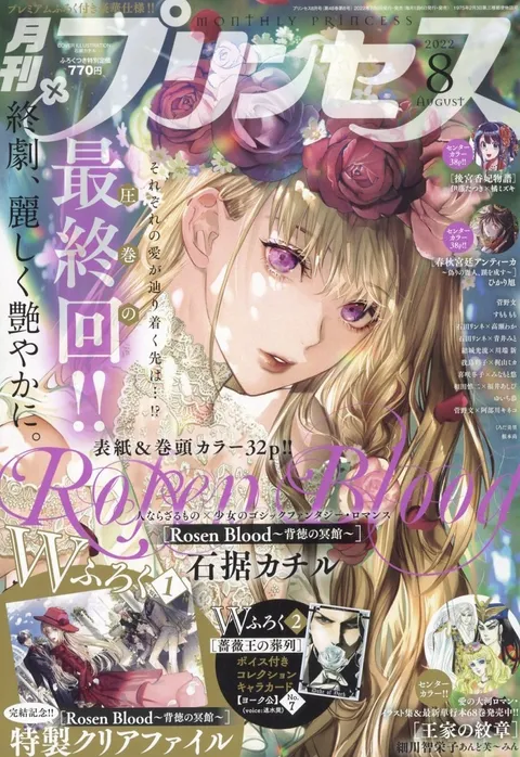 Couverture de Princess 2022 8