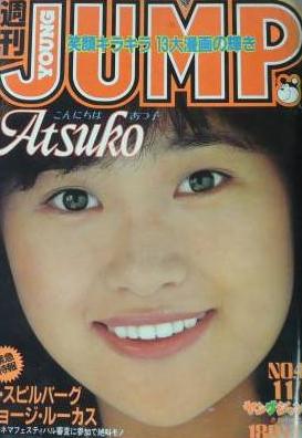 Cover of Weekly Young Jump 1981 47