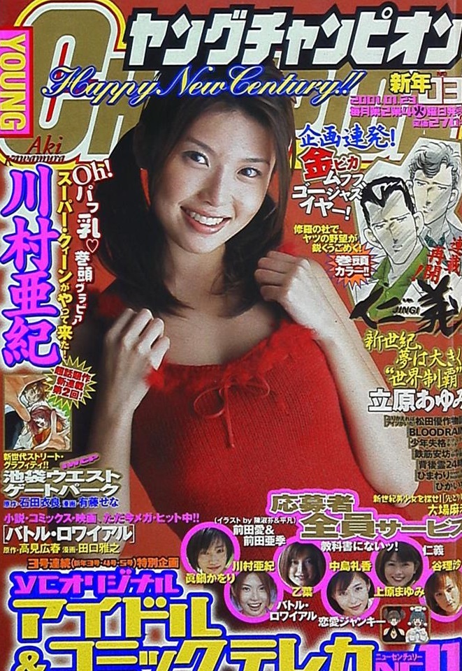 Couverture de Young Champion 2001 3