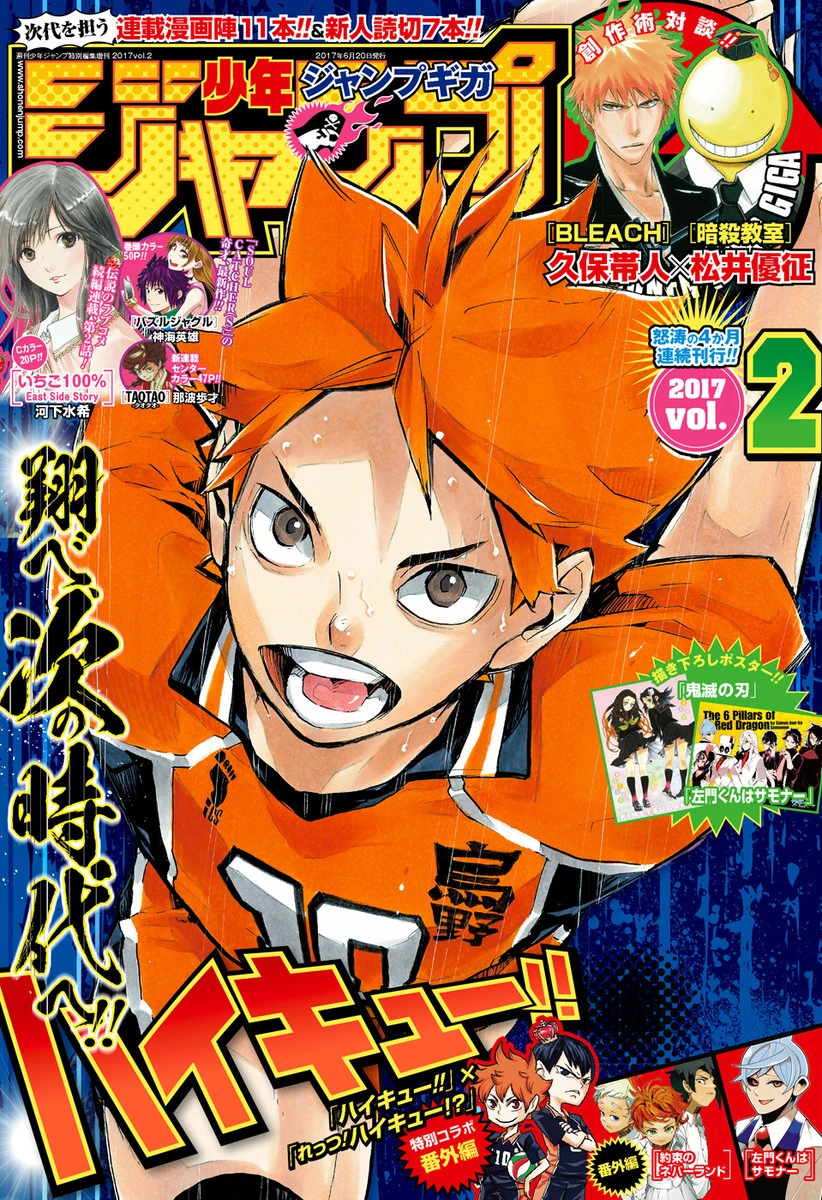 Couverture de Jump GIGA 2017 Vol. 2