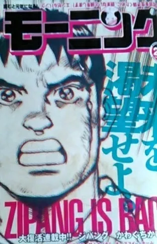 Cover von Morning 2009 28