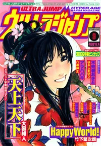 Copertina di Ultra Jump 2000 9