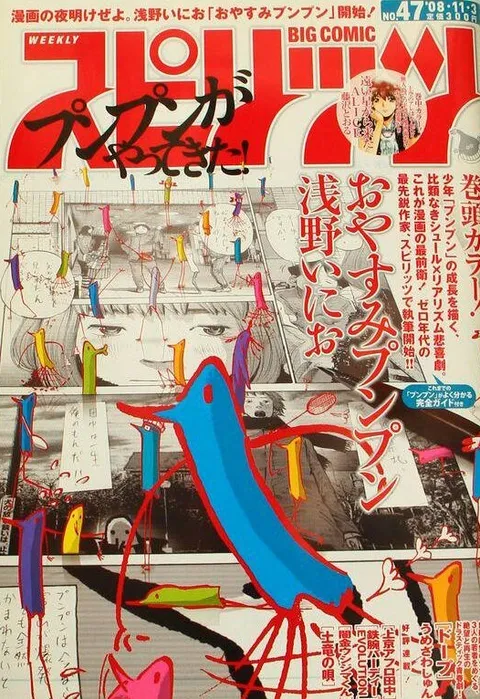 Portada de Big Comic Spirits 2008 47