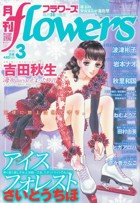 Portada de Flowers 2010 3
