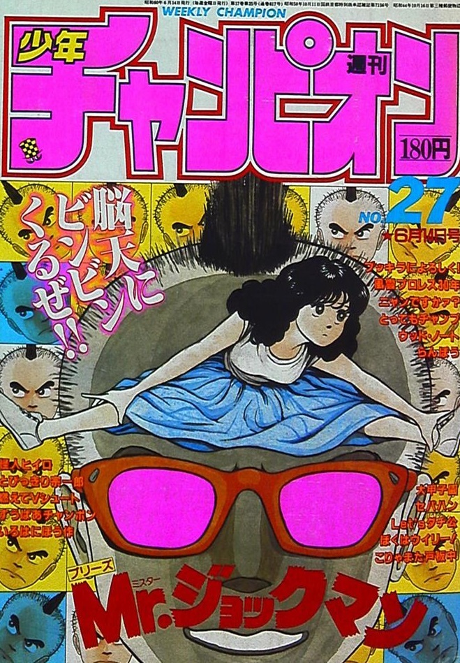 Couverture de Weekly Shōnen Champion 1985 27