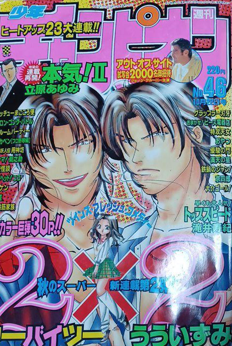 Copertina di Weekly Shōnen Champion 1998 46