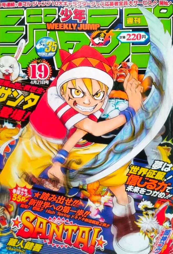 Couverture de Weekly Shōnen Jump 2003 19