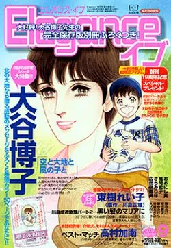 Cover of Elegance Eve 2003 9