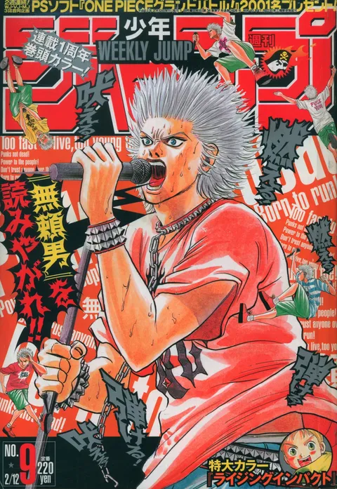 Cover von Weekly Shōnen Jump 2001 9
