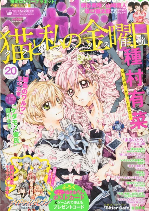 Cover von Margaret 2015 20