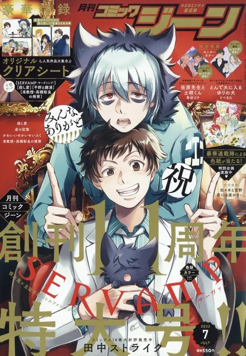Portada de Comic Gene 2022 7
