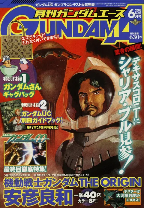 Copertina di Gundam Ace 2008 6