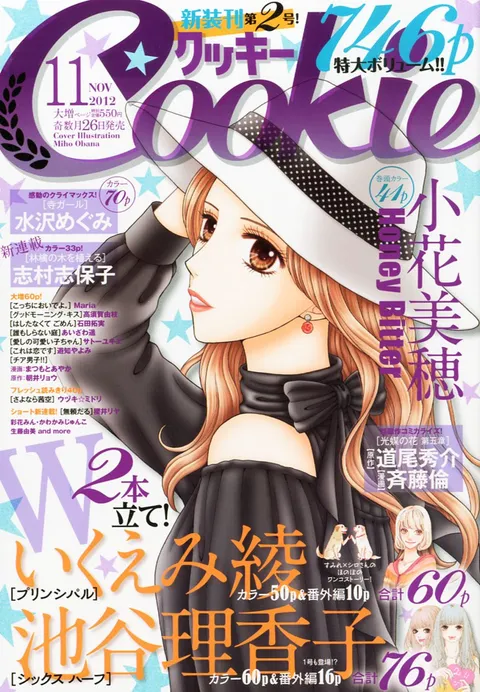 Copertina di Cookie 2012 11